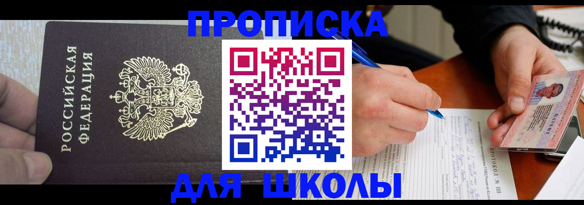 прописка паспорт в Вологде