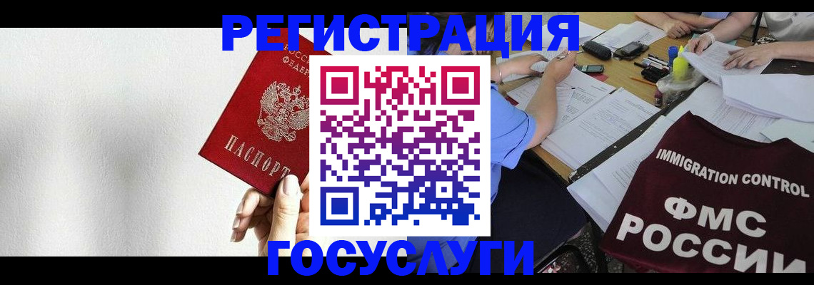 регистрация для школы в Вологде