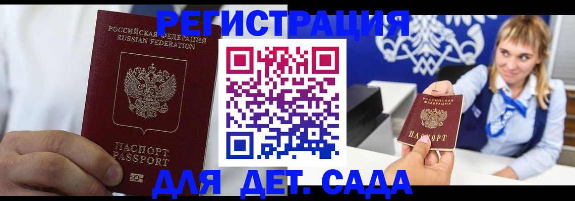 прописка иностранных граждан в Вологде