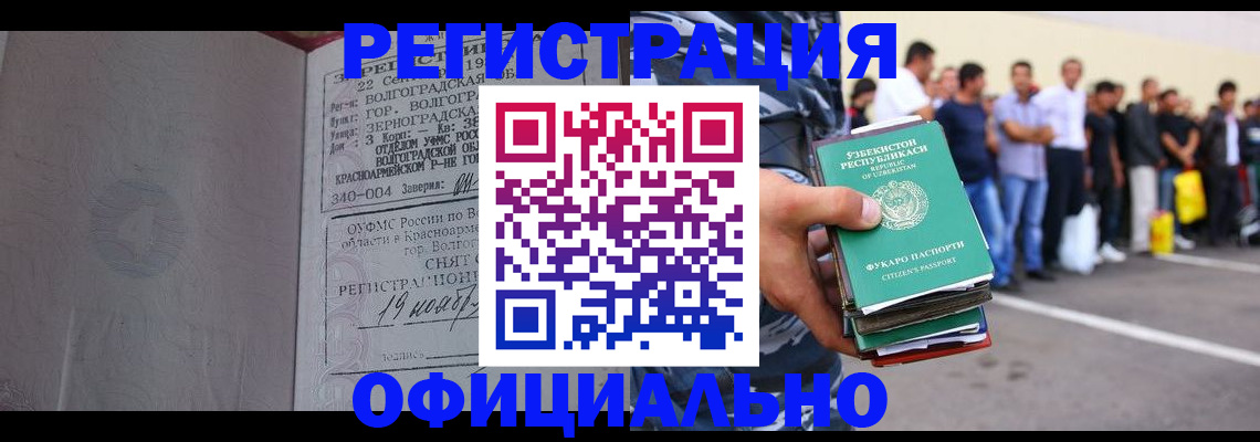 прописка поиск в Вологде
