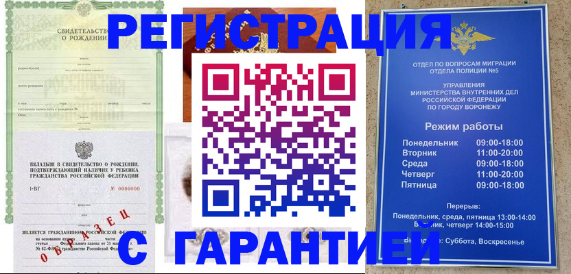 регистрация для дет. сада в Вологде