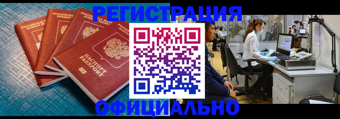 временная регистрация для всех в Вологде