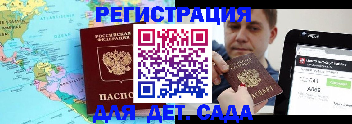 прописка в квартире в Вологде